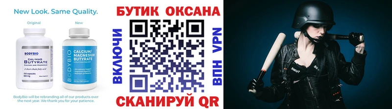 Бутират вода  Армянск 